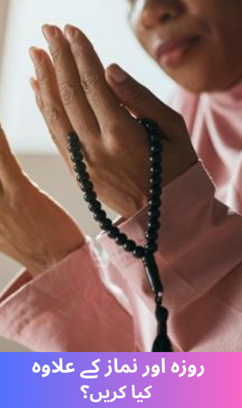 What should you do besides fasting and prayer?